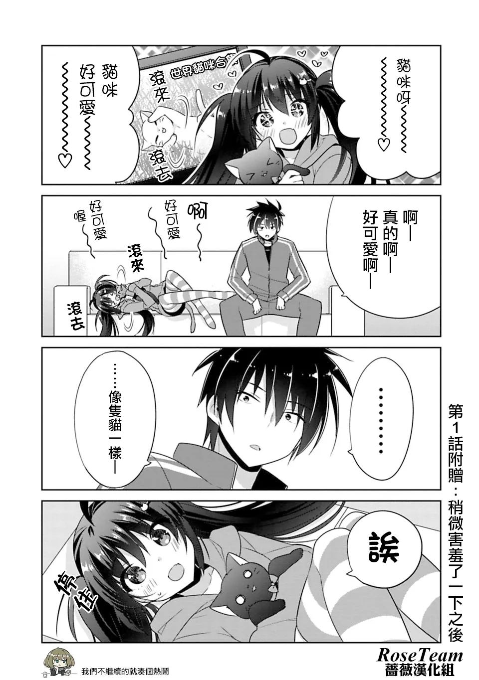 01卷番外 第1页