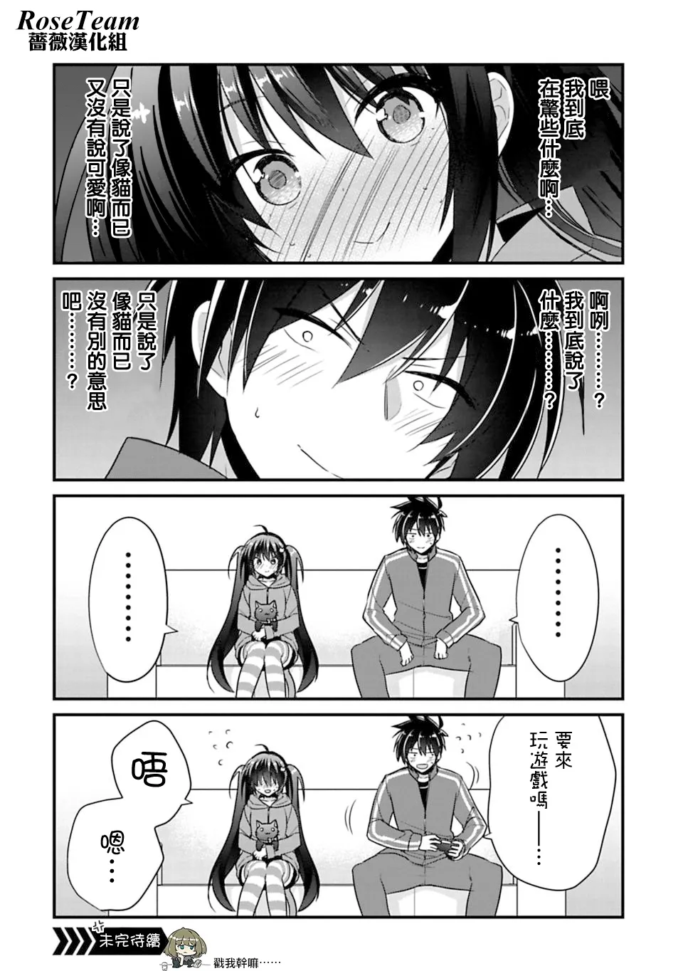 01卷番外 第2页