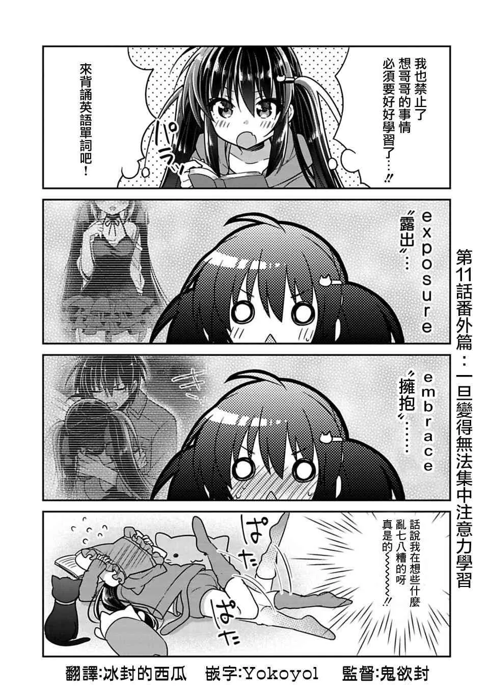 第11.5话 第1页