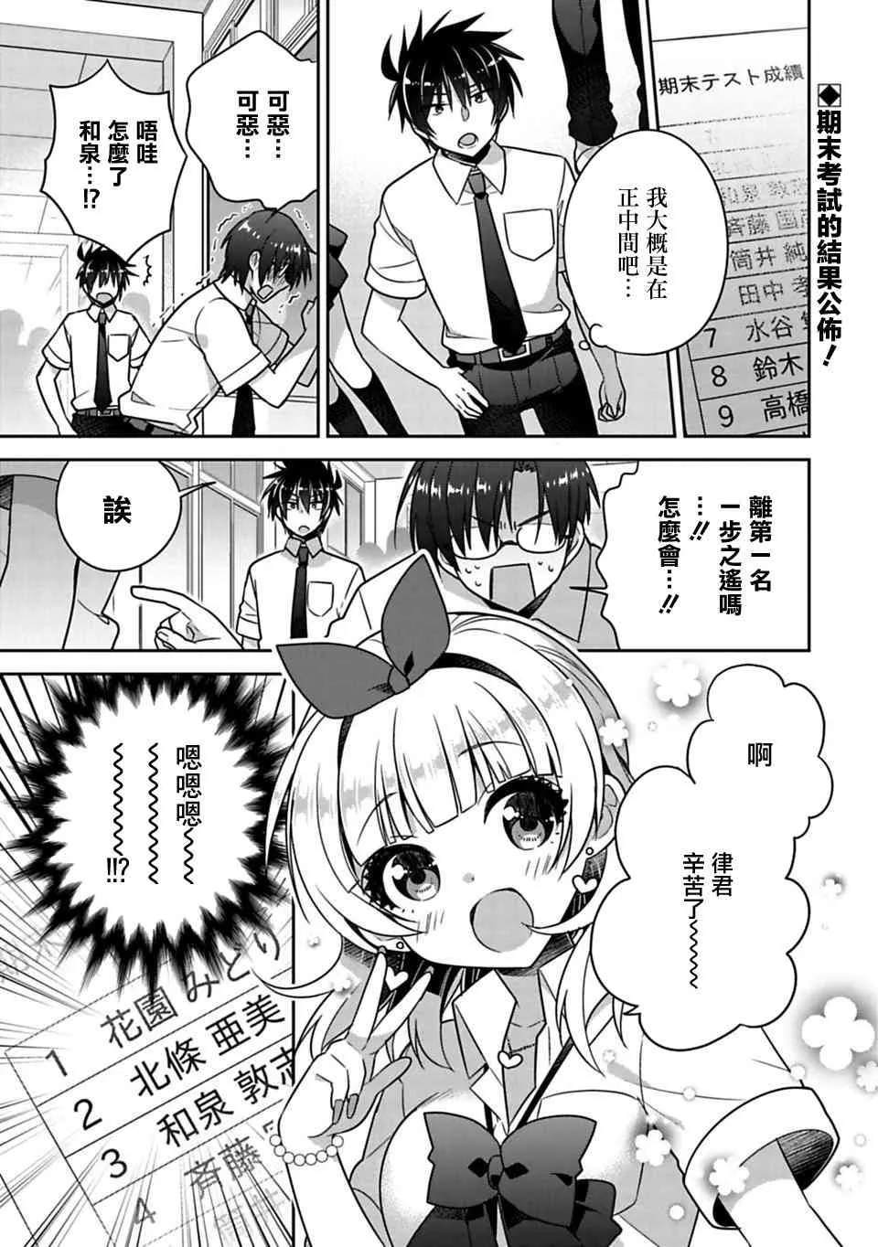 第12话 第1页