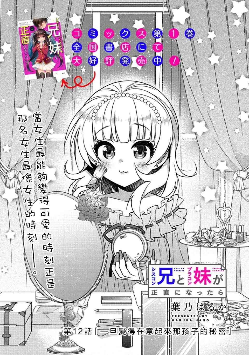 第12话 第2页