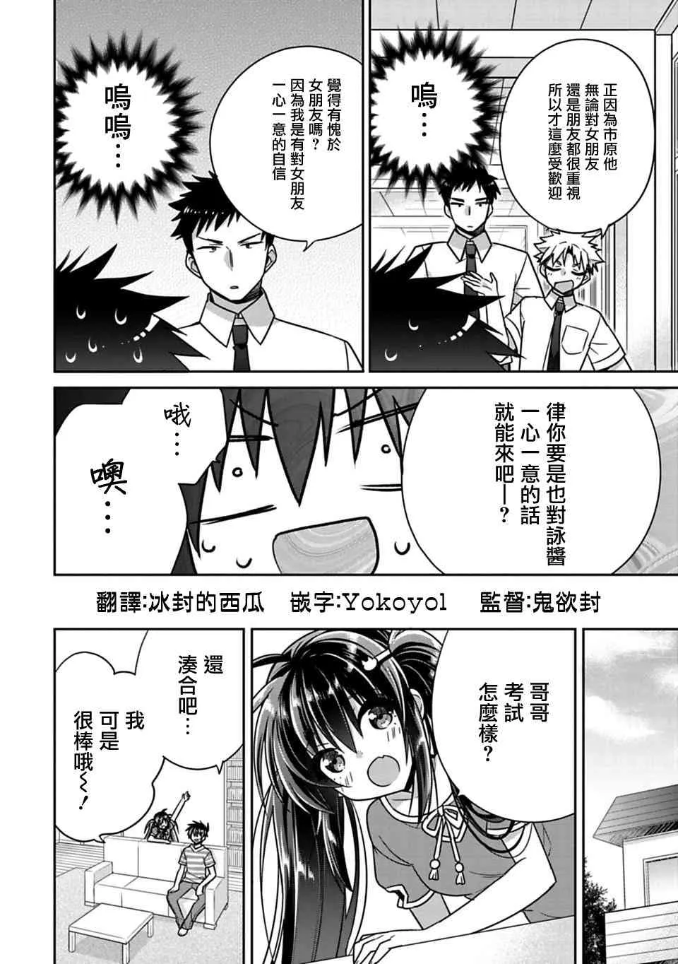 第12话 第8页
