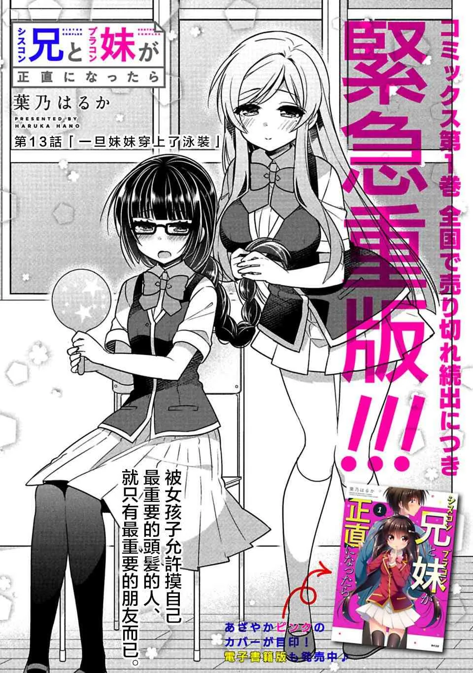 第13话 第2页