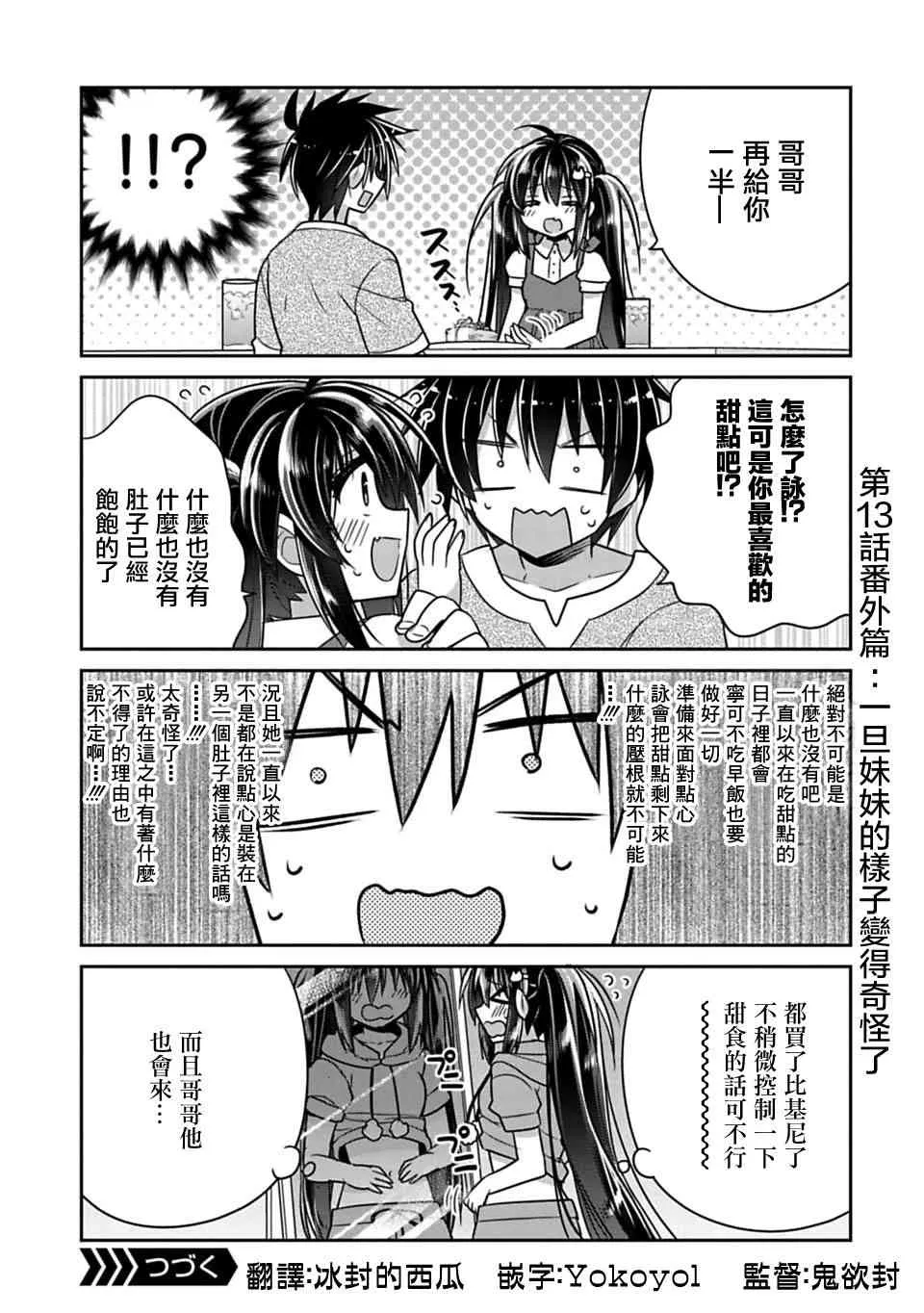 第13.5话 第1页
