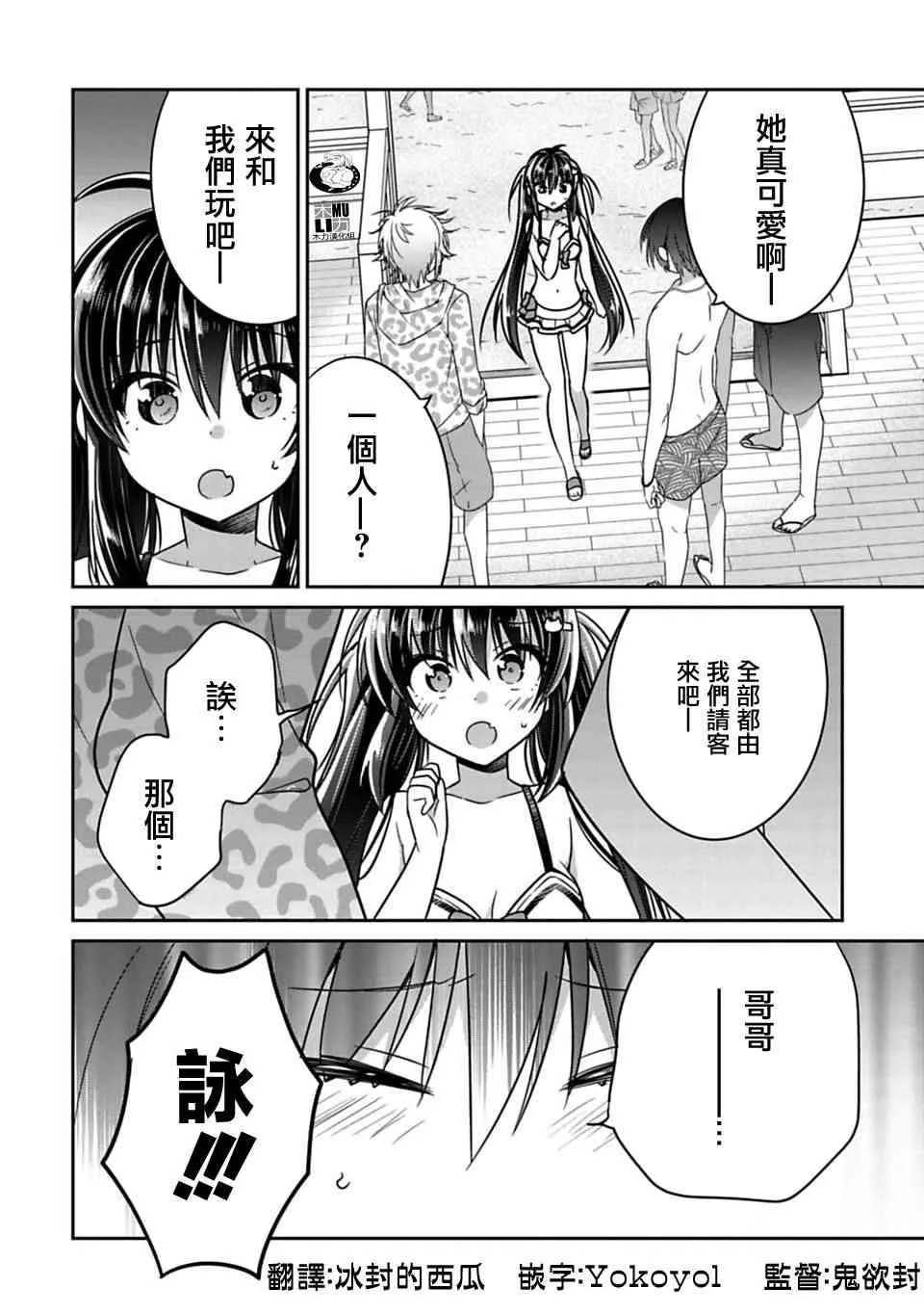 第14话 第8页