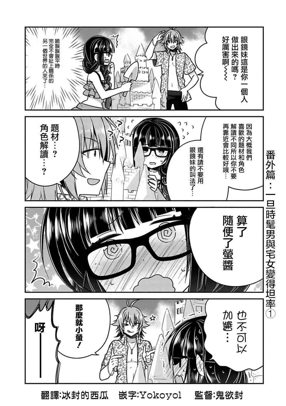 第14.5话 第1页
