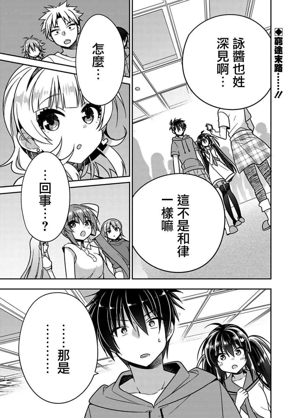 第15话 第1页