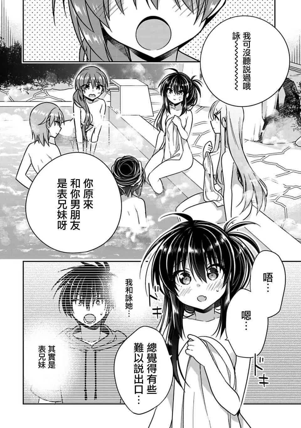第15话 第3页