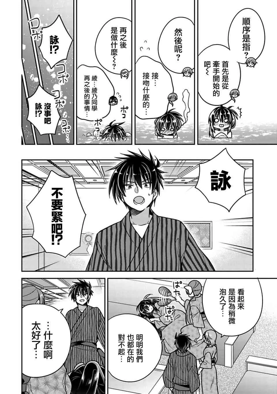 第15话 第5页