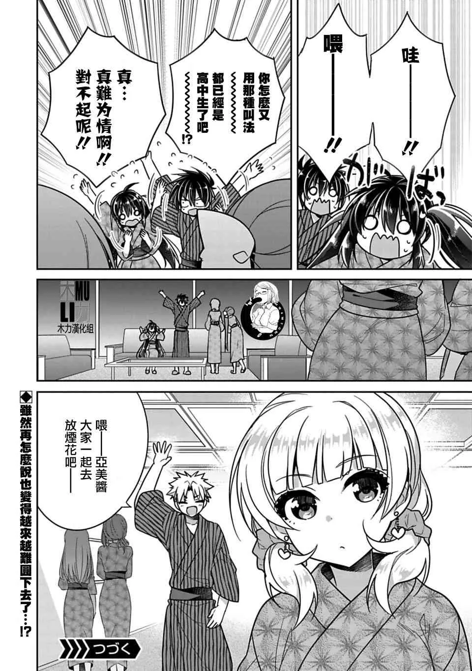 第15话 第7页