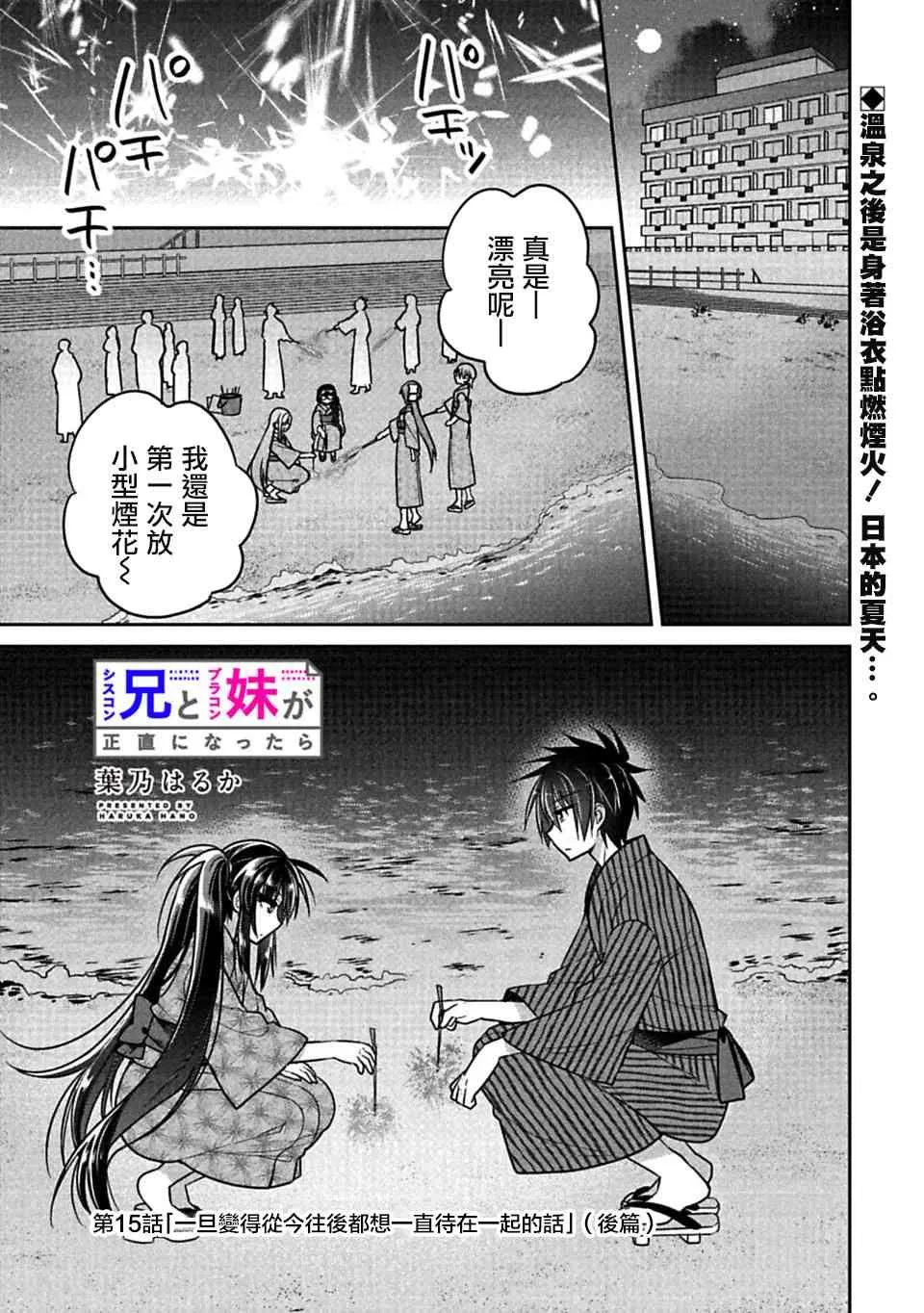 第15.5话 第1页
