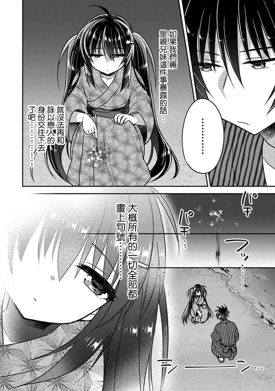 第15.5话 第2页