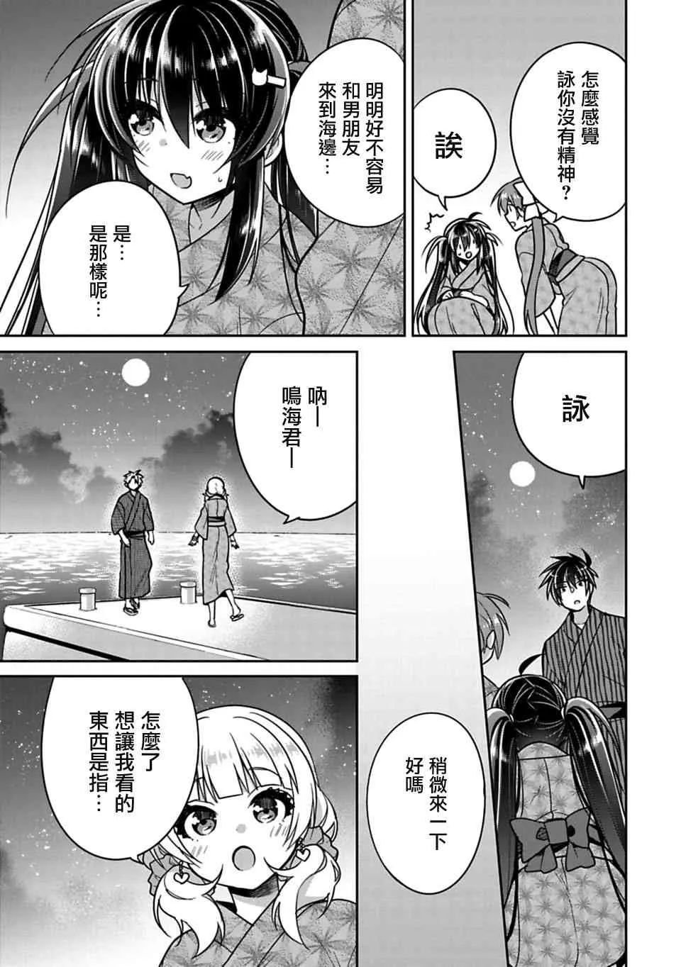 第15.5话 第3页