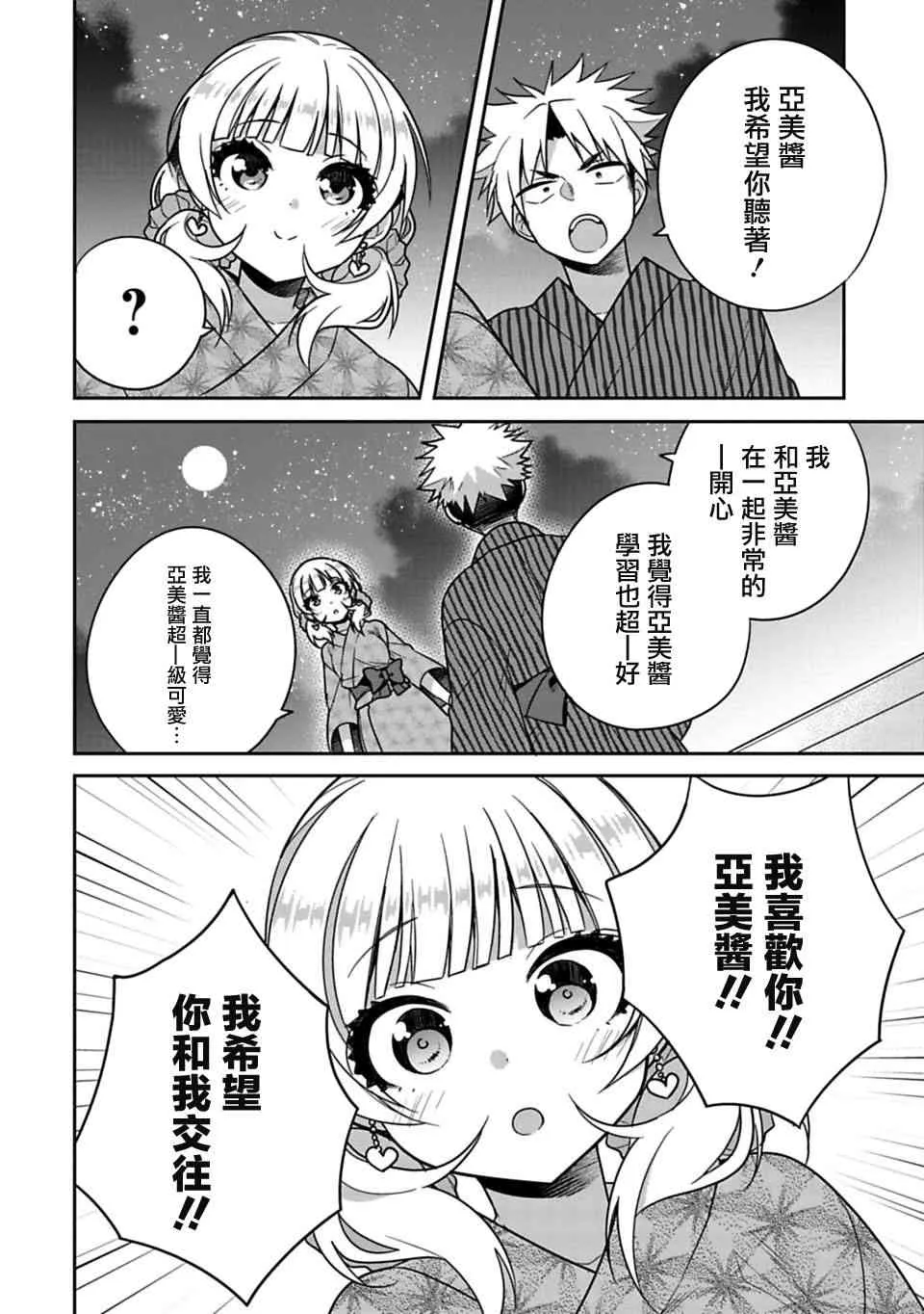 第15.5话 第4页