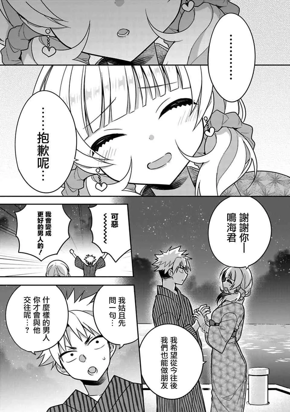 第15.5话 第5页