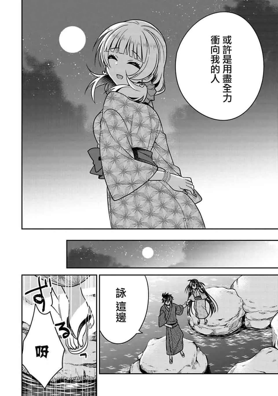 第15.5话 第6页