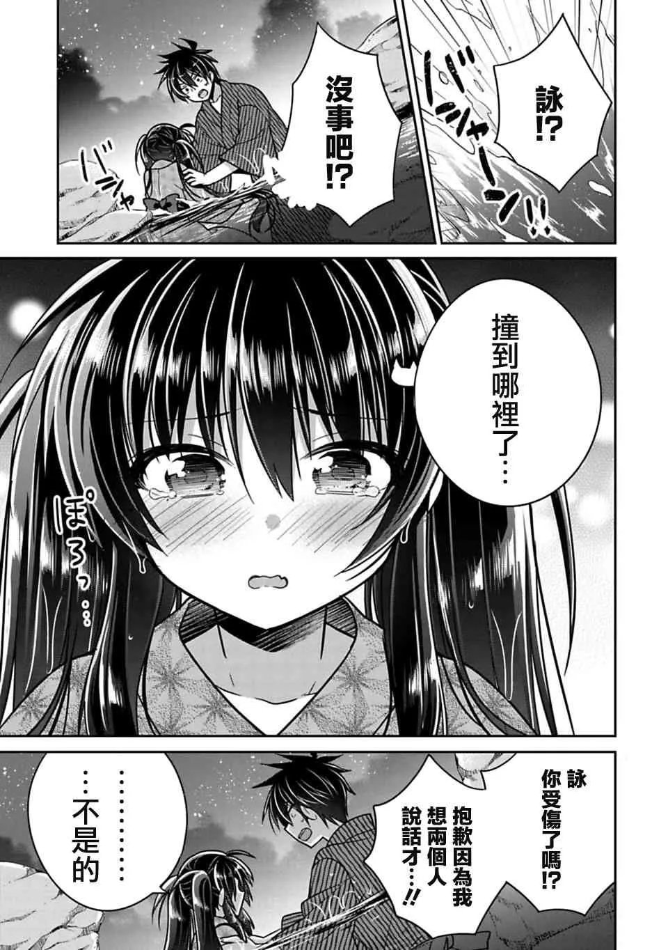 第15.5话 第7页