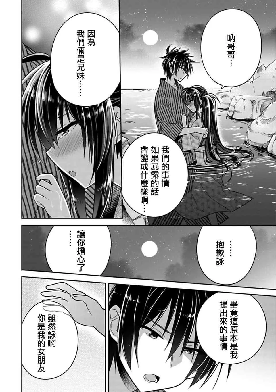 第15.5话 第8页