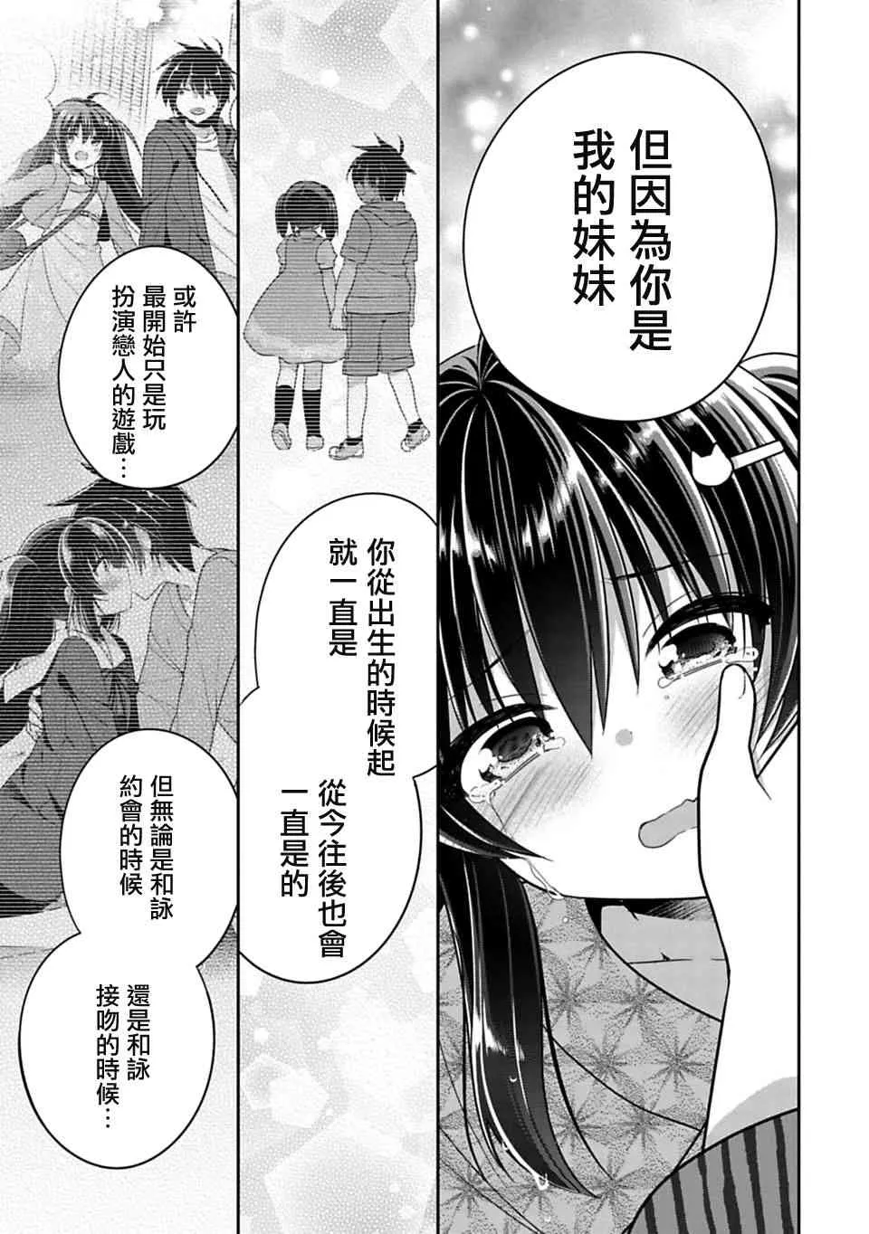 第15.5话 第9页
