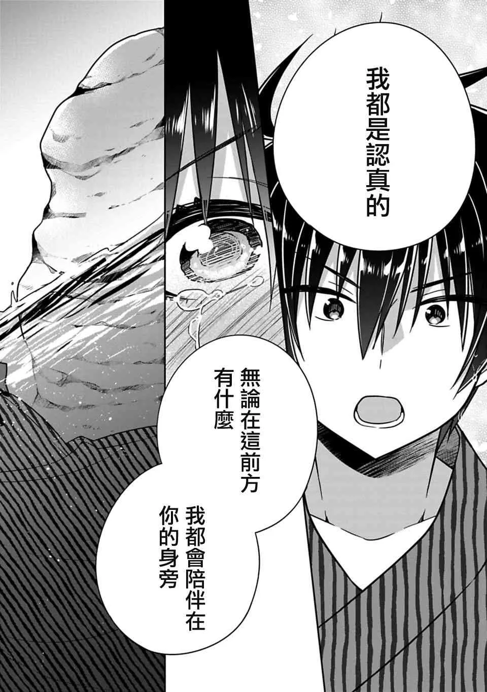 第15.5话 第10页