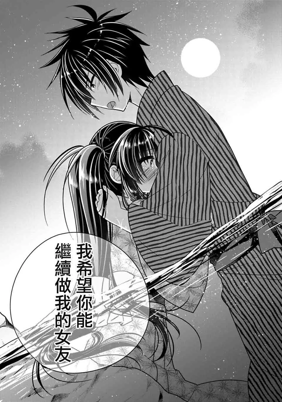 第15.5话 第11页