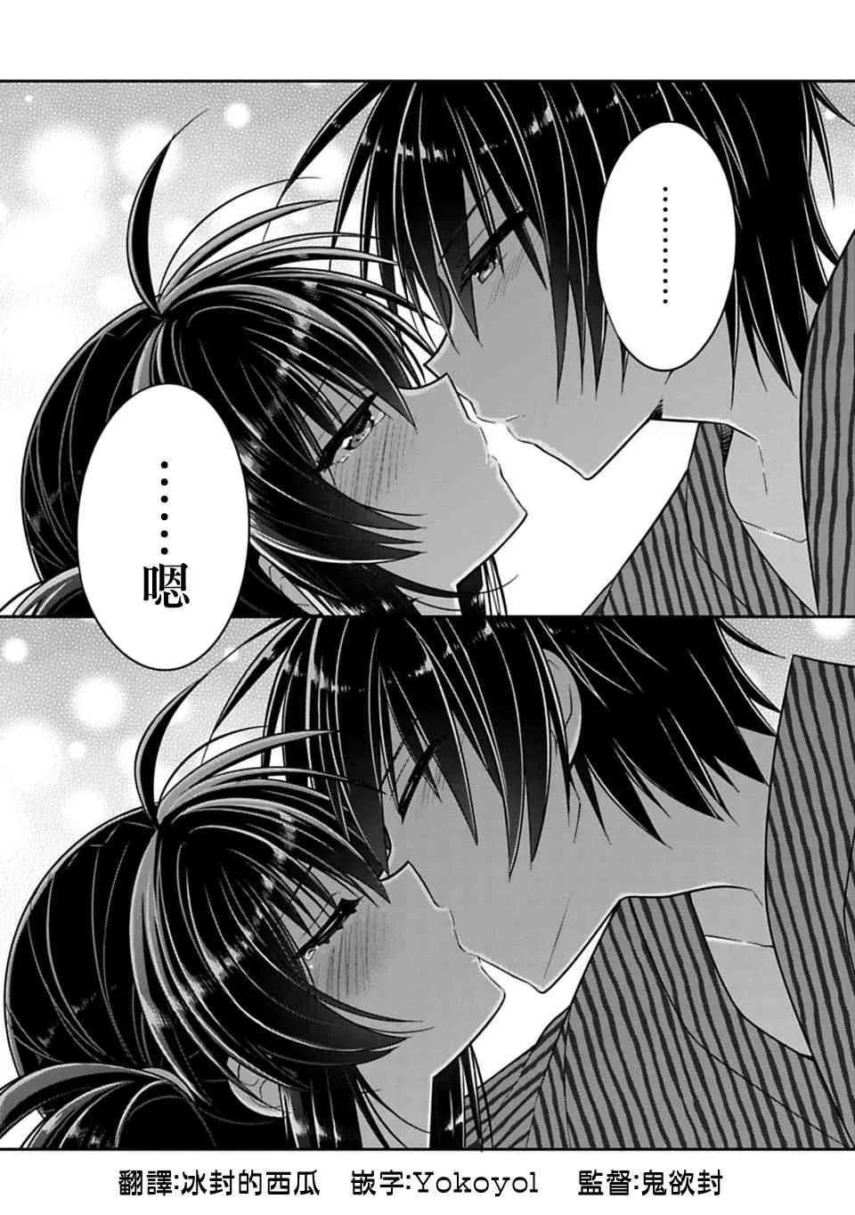 第15.5话 第12页