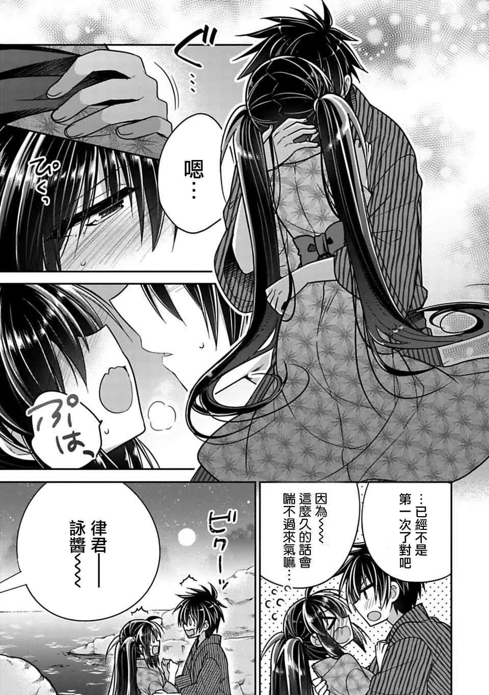 第15.5话 第13页