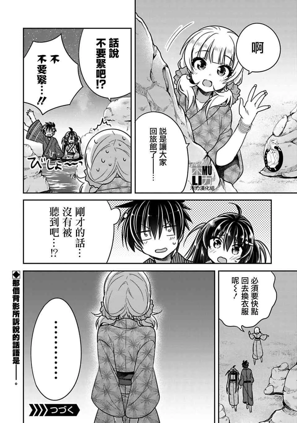 第15.5话 第14页
