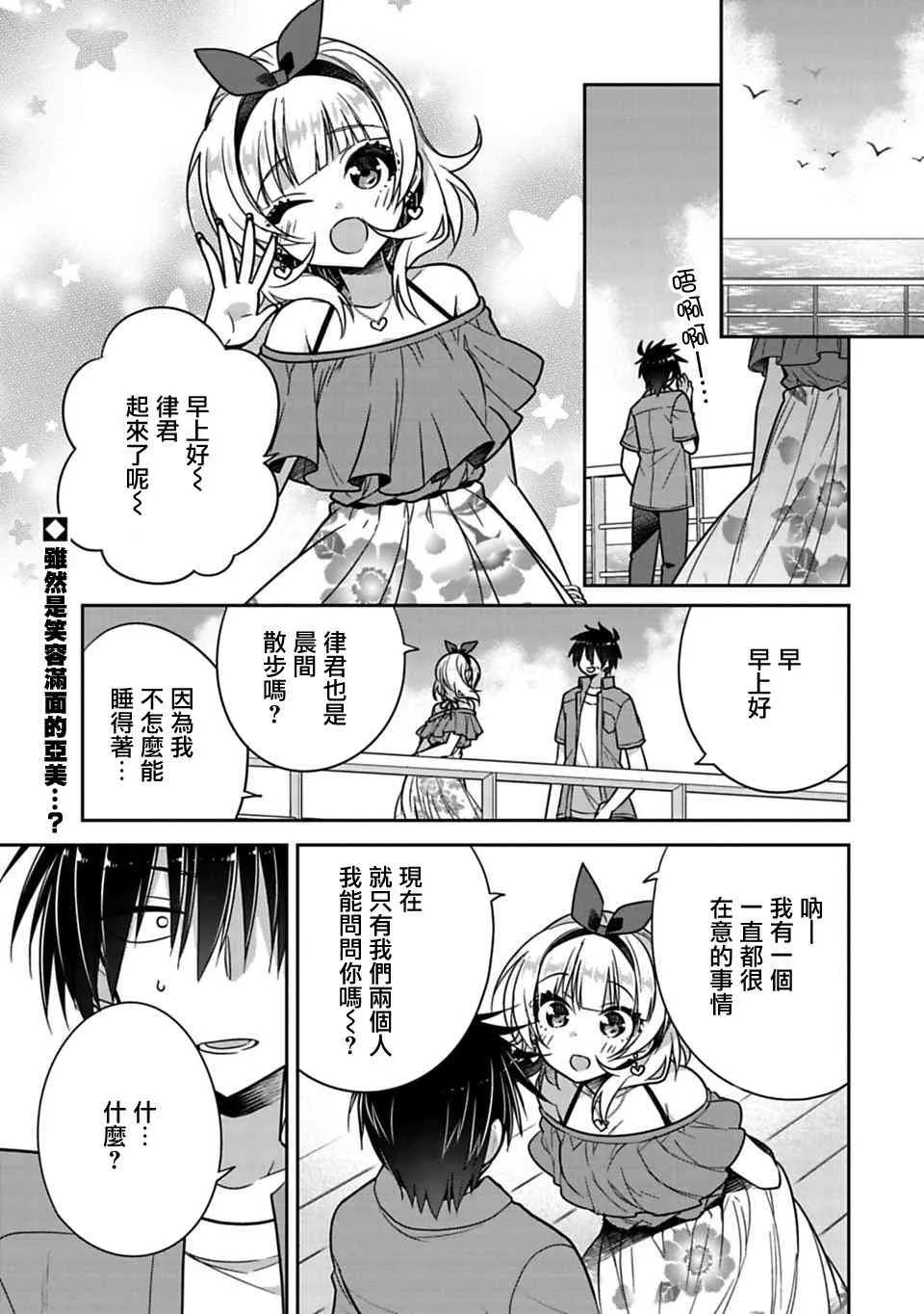 第16话 第1页