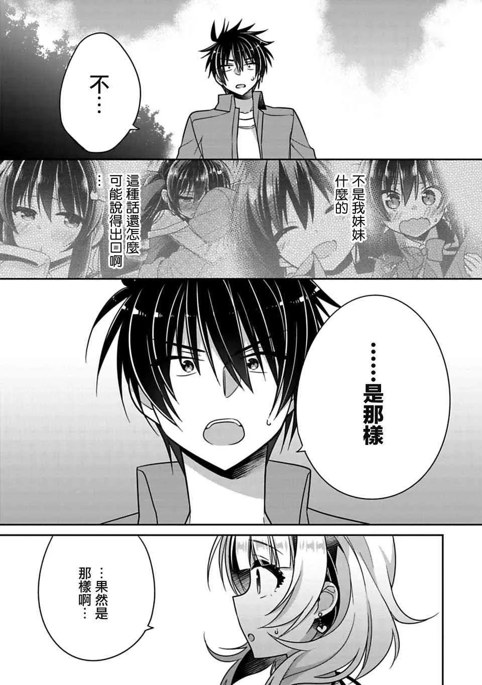 第16话 第3页