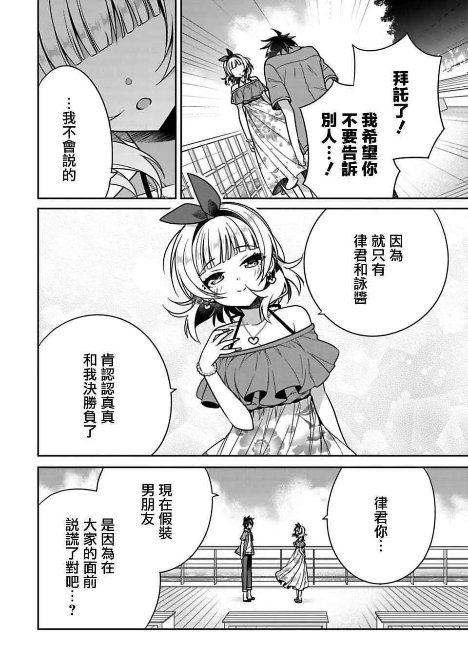 第16话 第4页