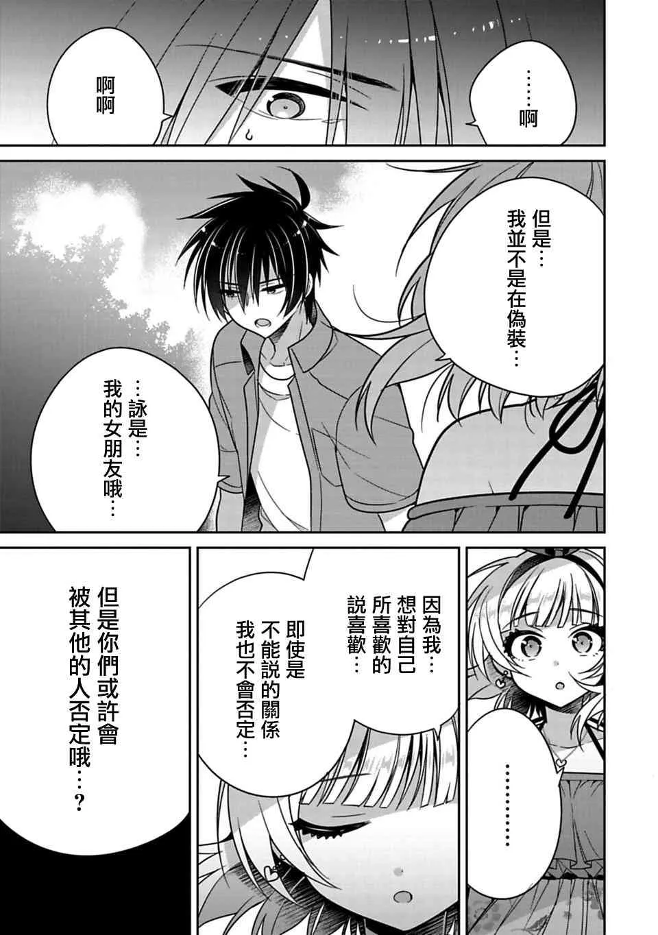 第16话 第5页