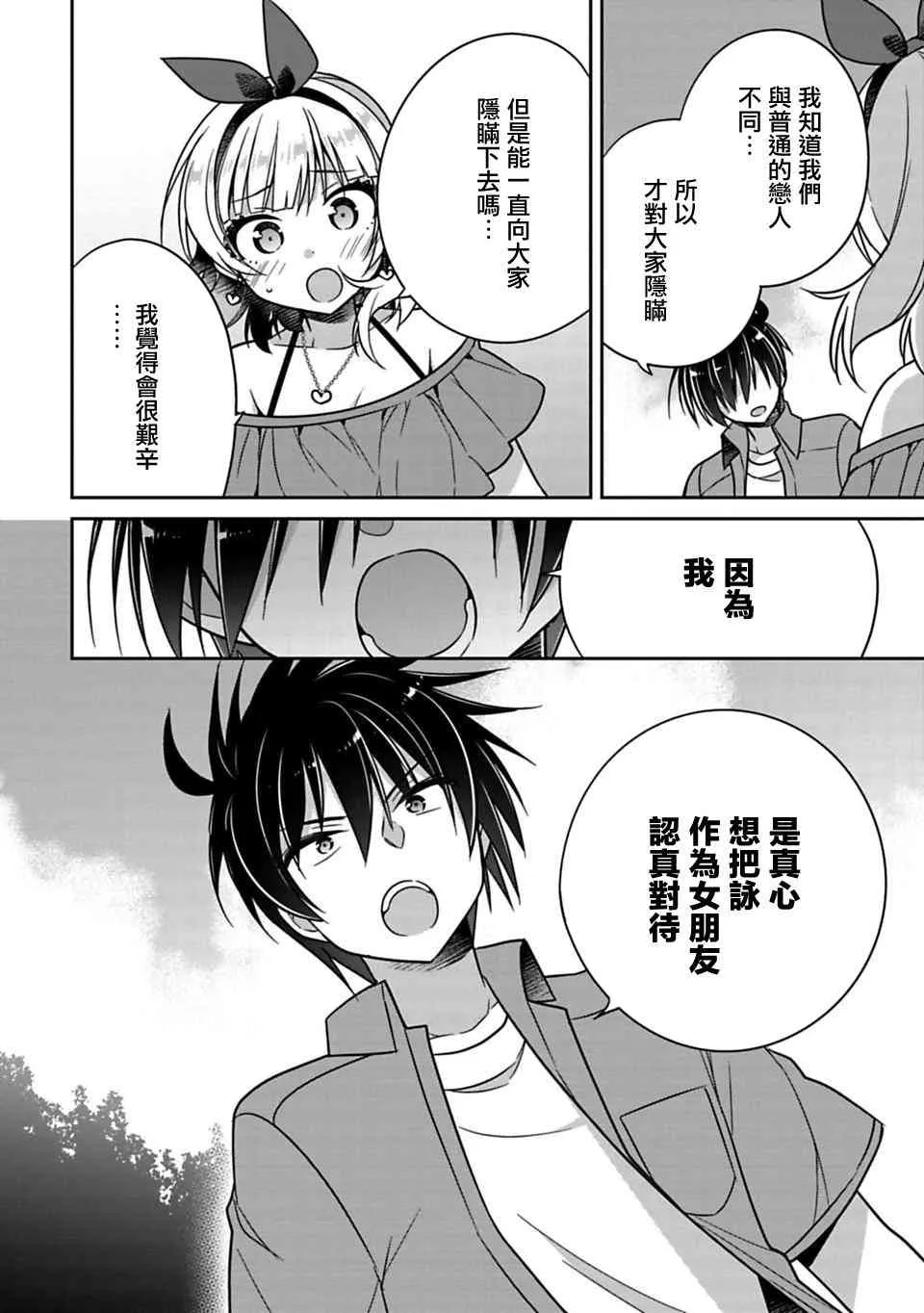 第16话 第6页