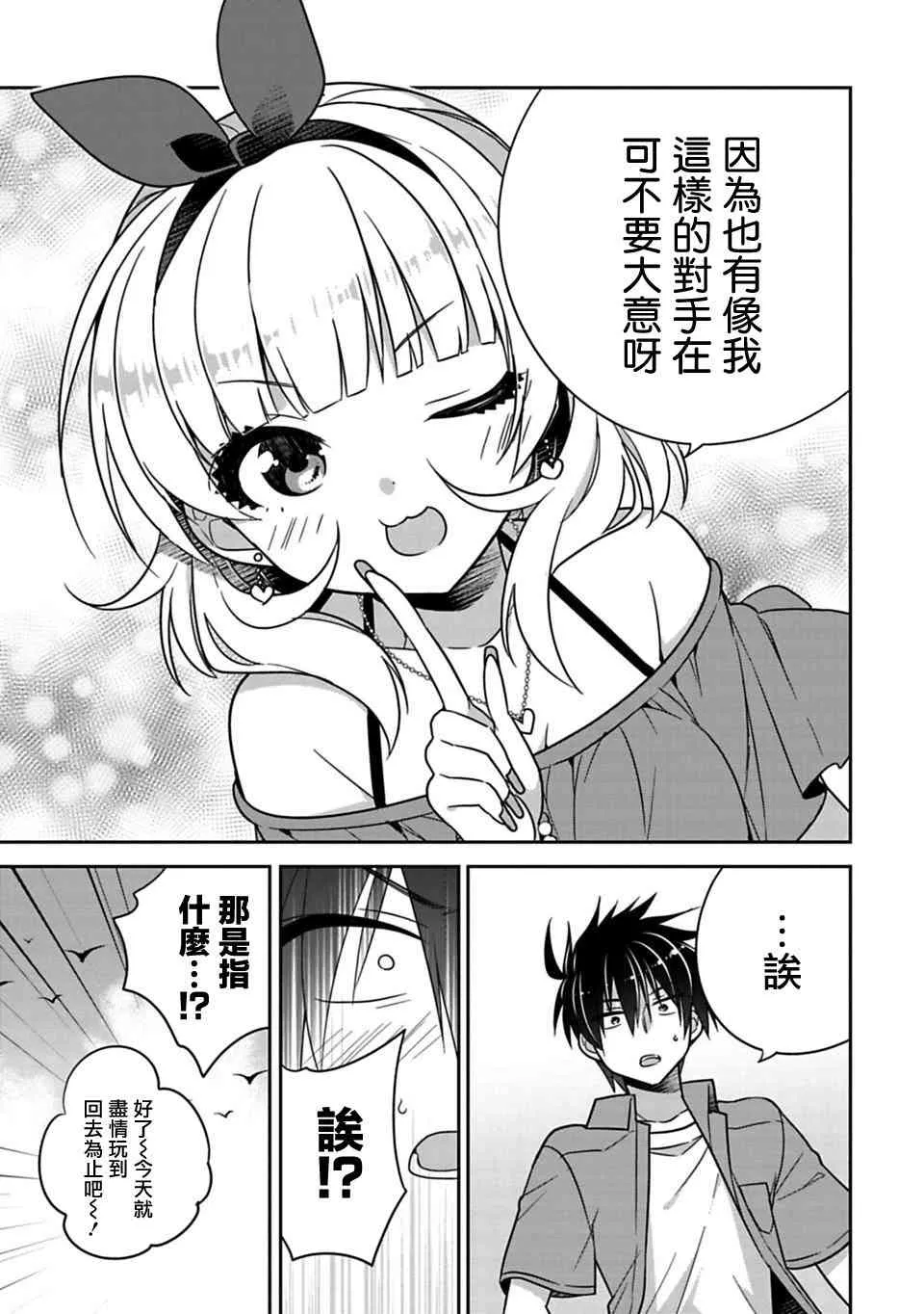 第16话 第9页