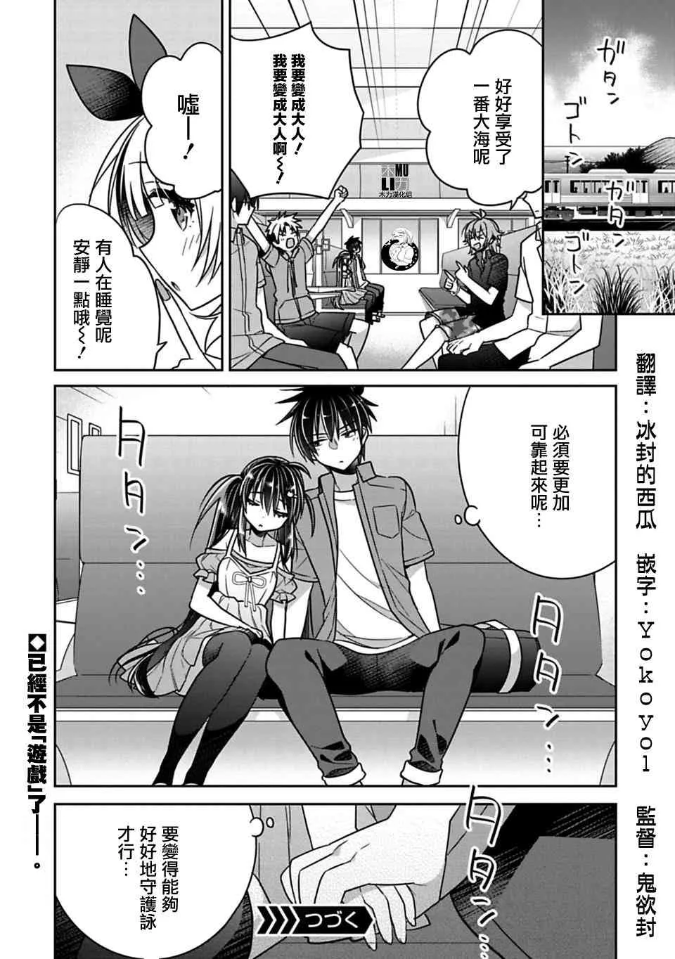 第16话 第10页