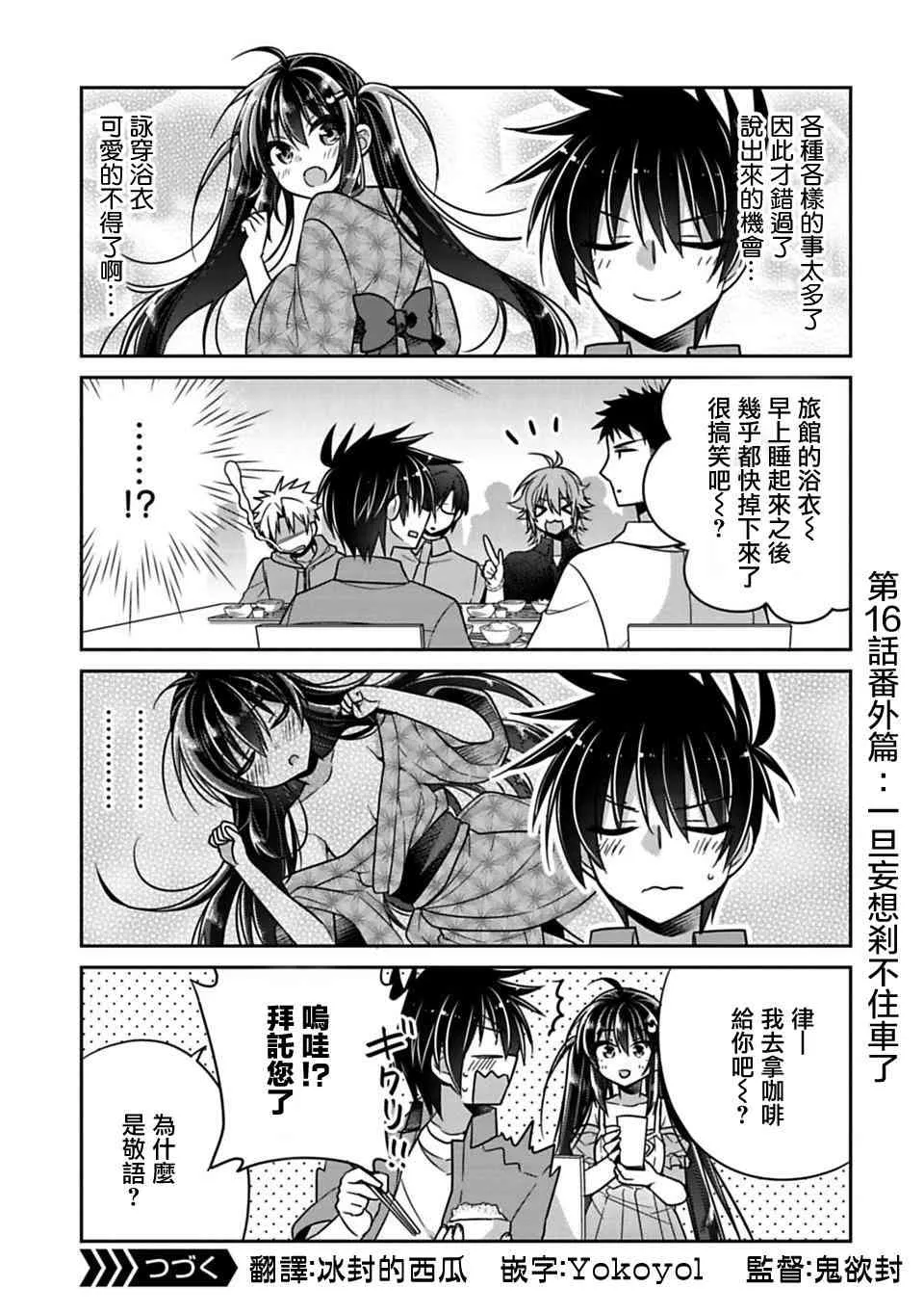 第16.5话 第1页