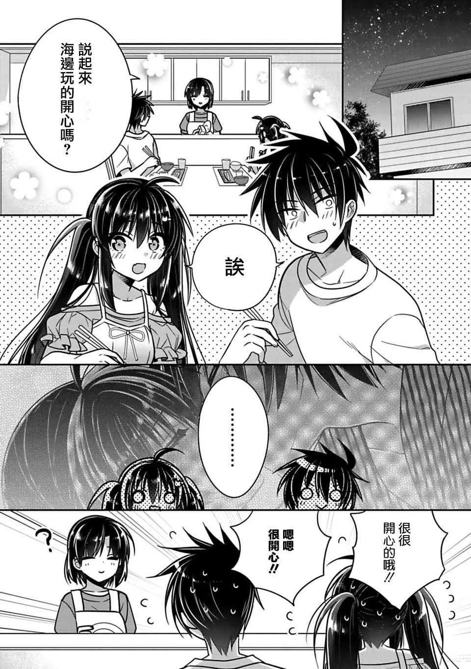 第17话 第1页