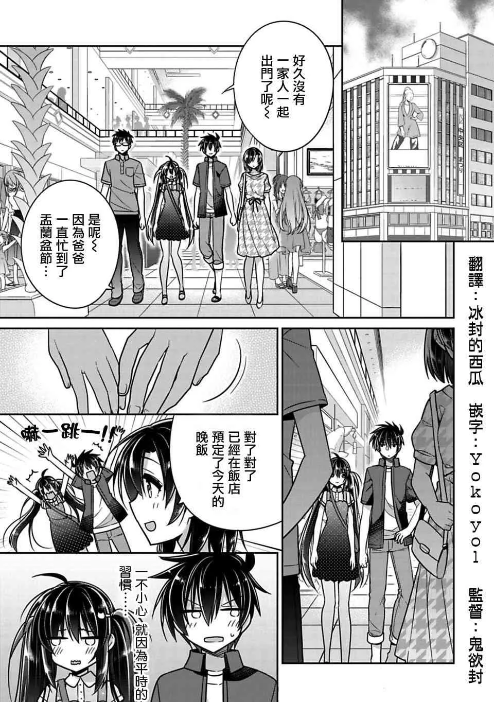 第17话 第3页