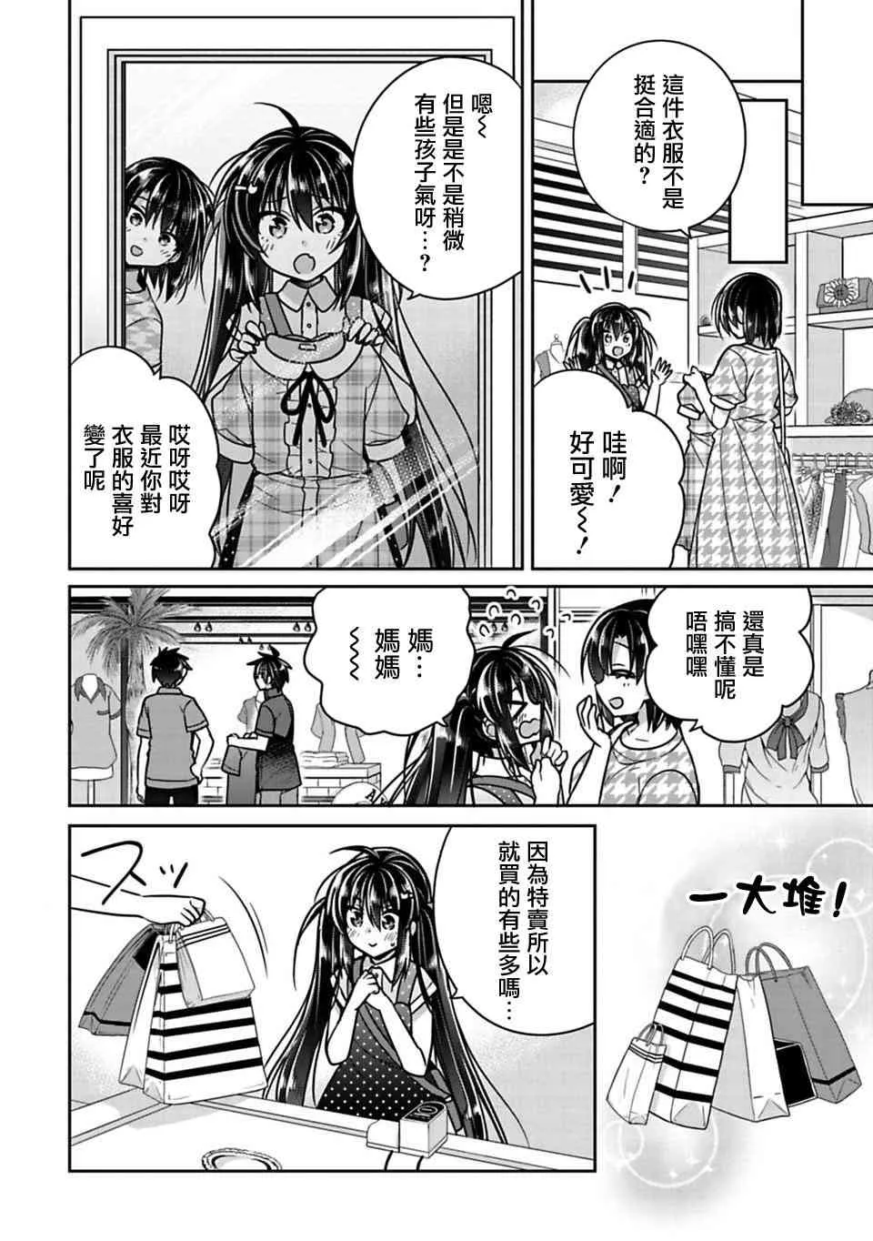 第17话 第4页