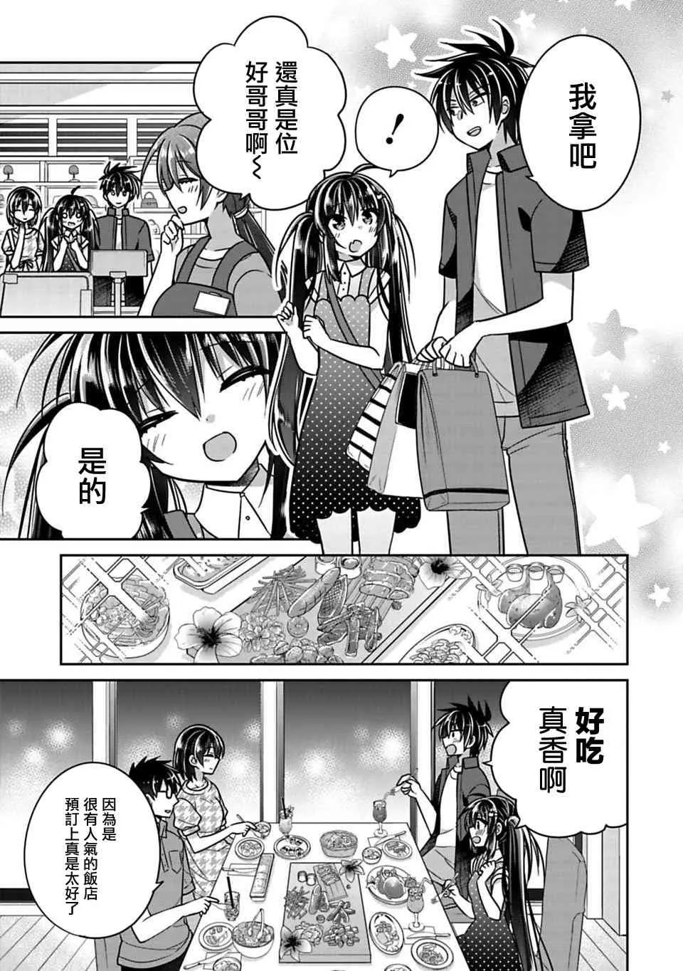 第17话 第5页
