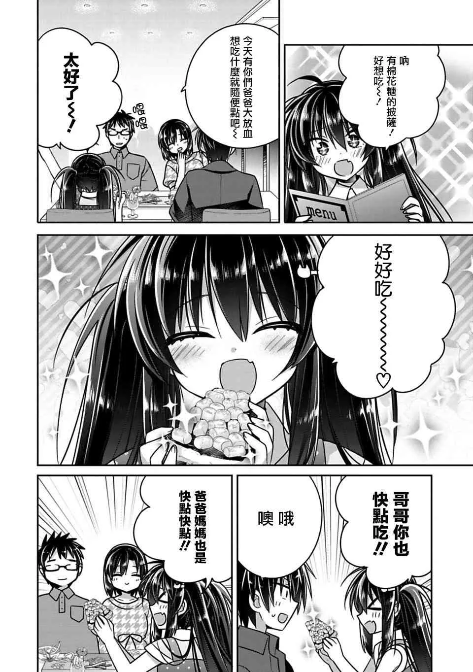 第17话 第6页