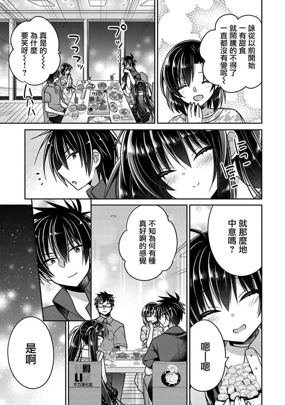 第17话 第7页