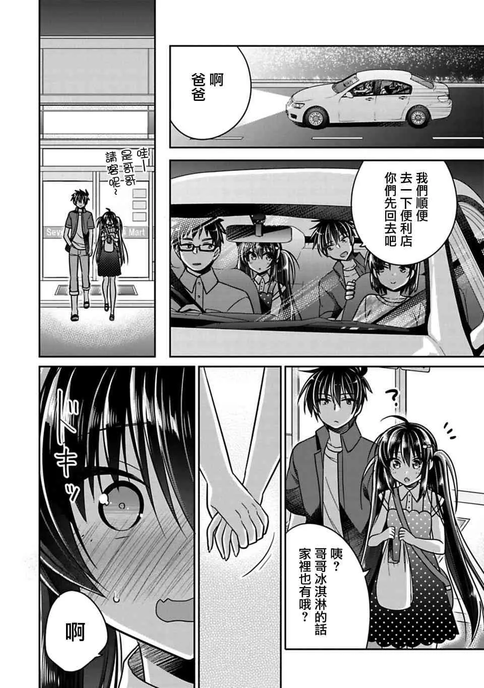 第17话 第8页
