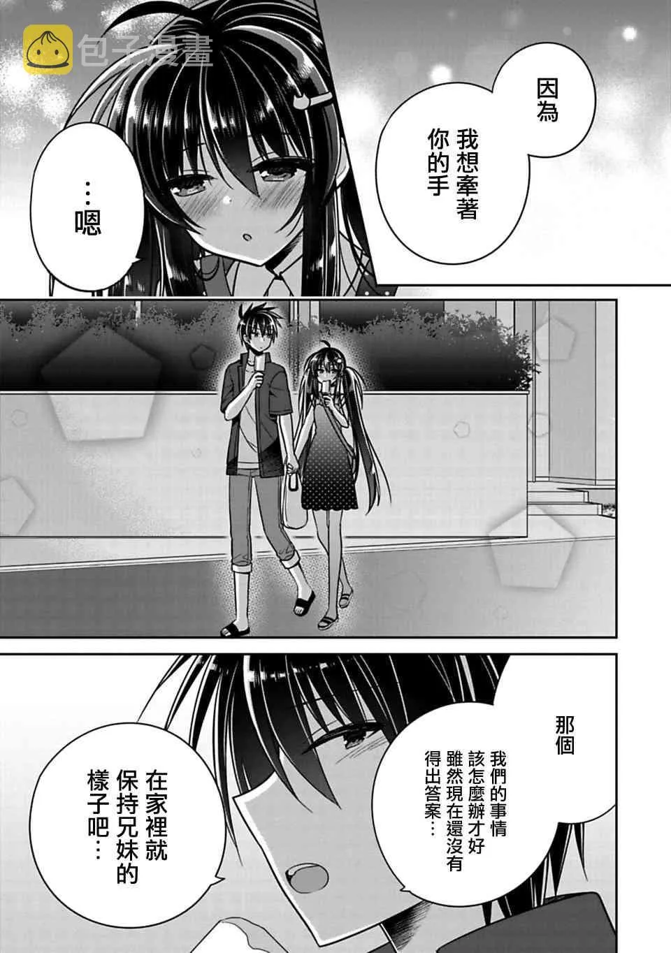 第17话 第9页