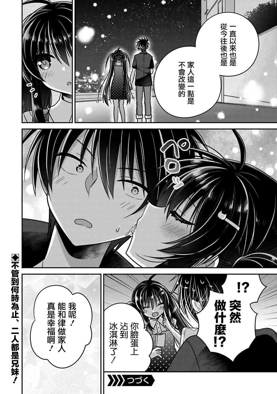 第17话 第10页