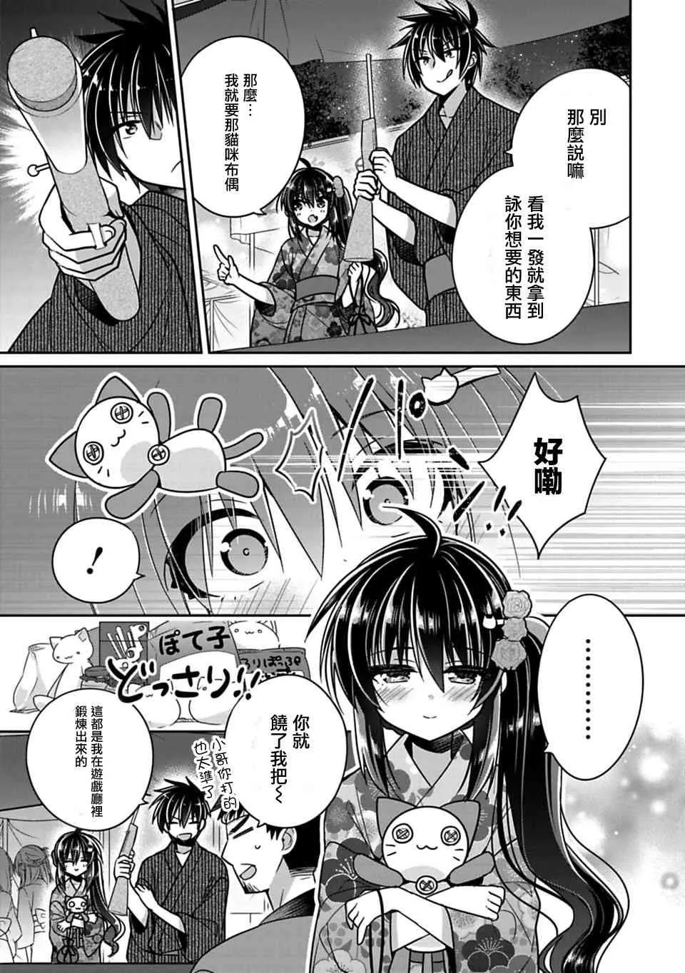 第18话 第5页