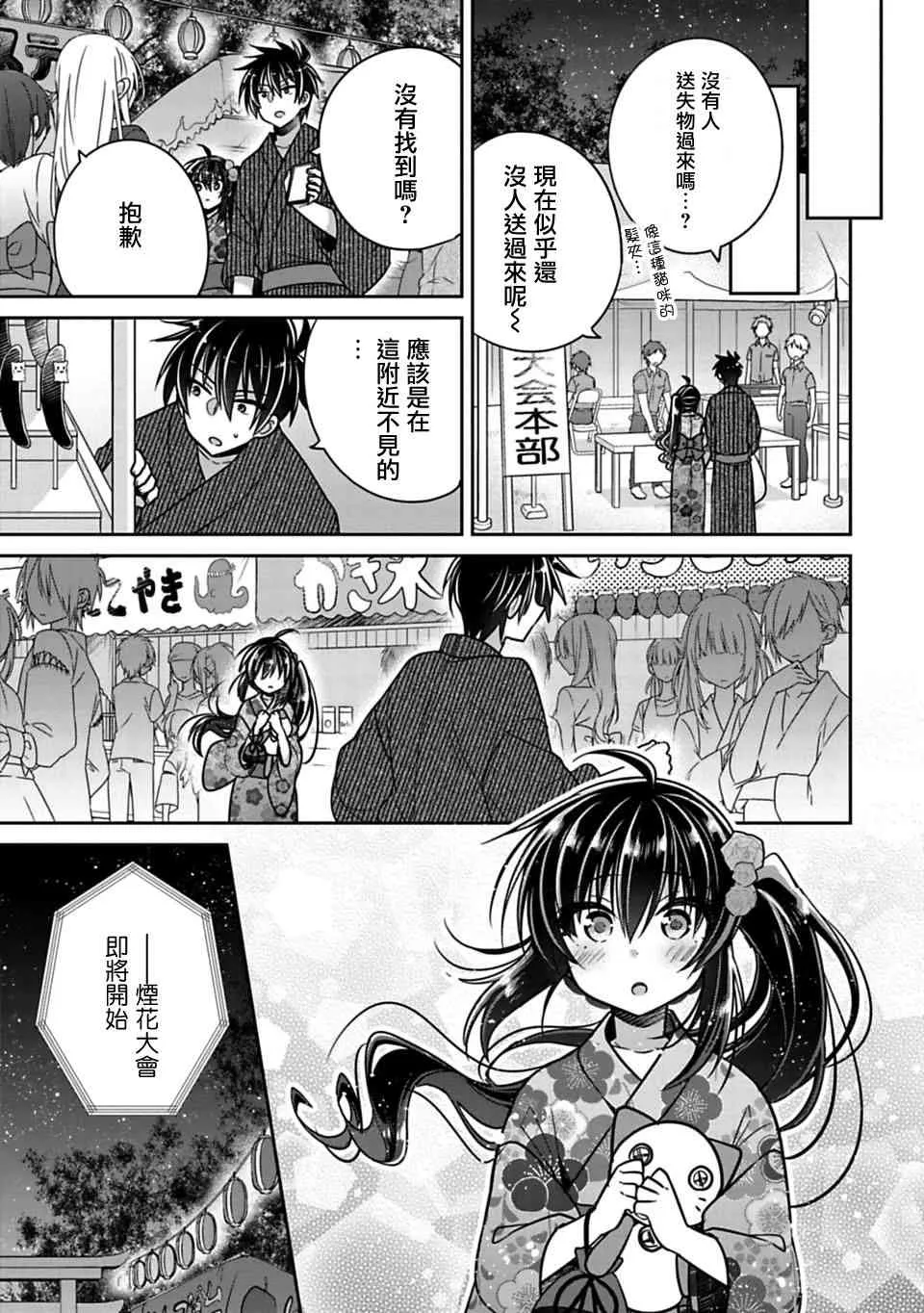 第18话 第7页