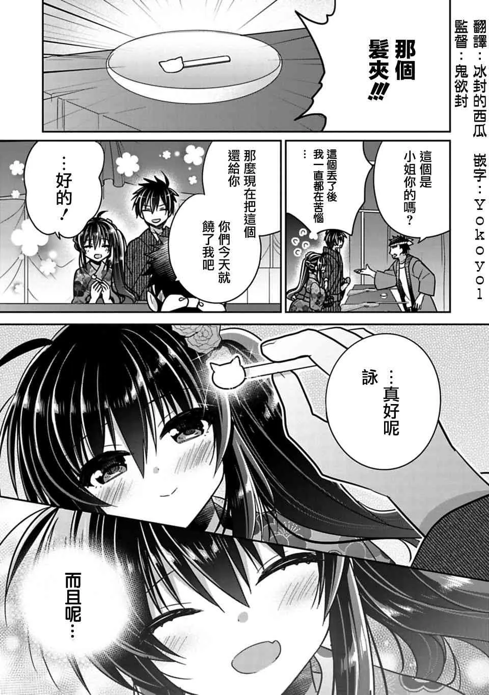 第18话 第13页