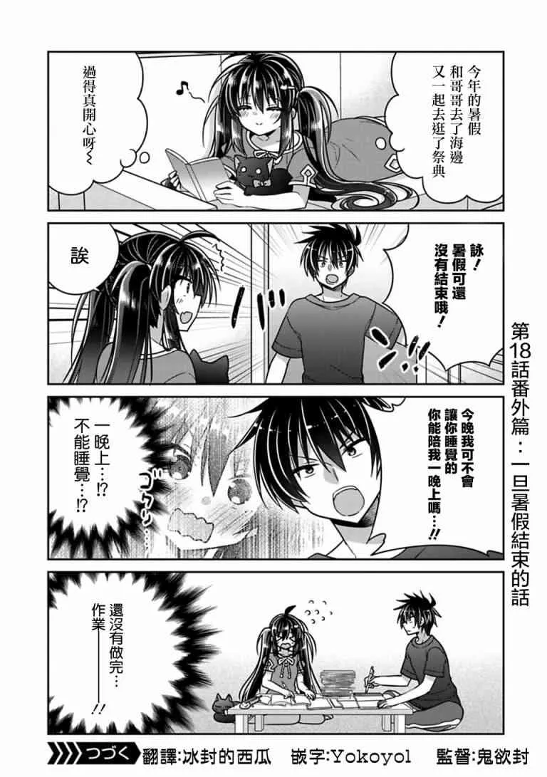 第18.5话 第1页