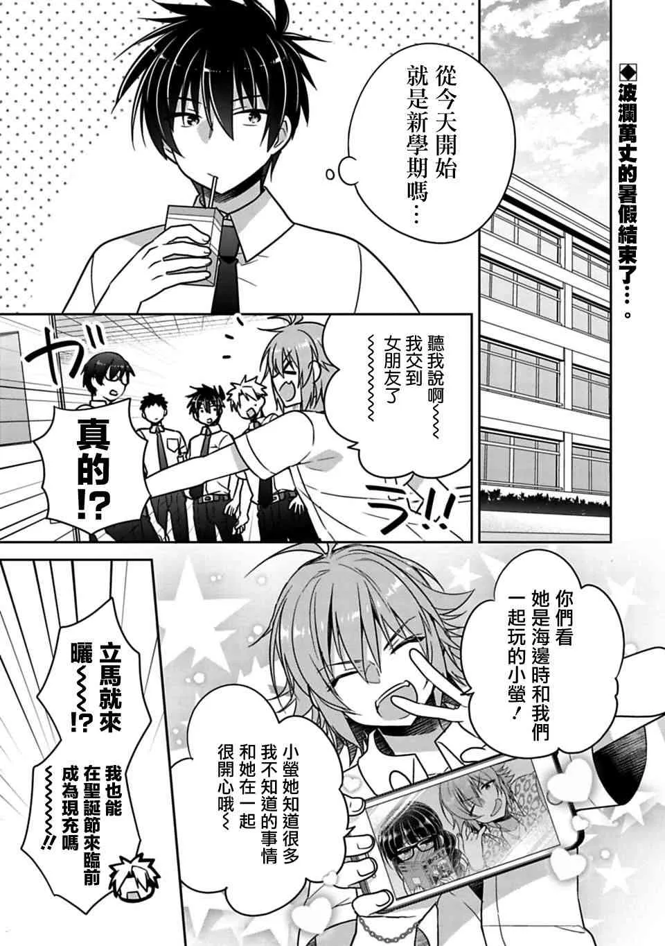 第19话 第1页